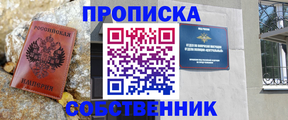 временная регистрация недорого в Рославле